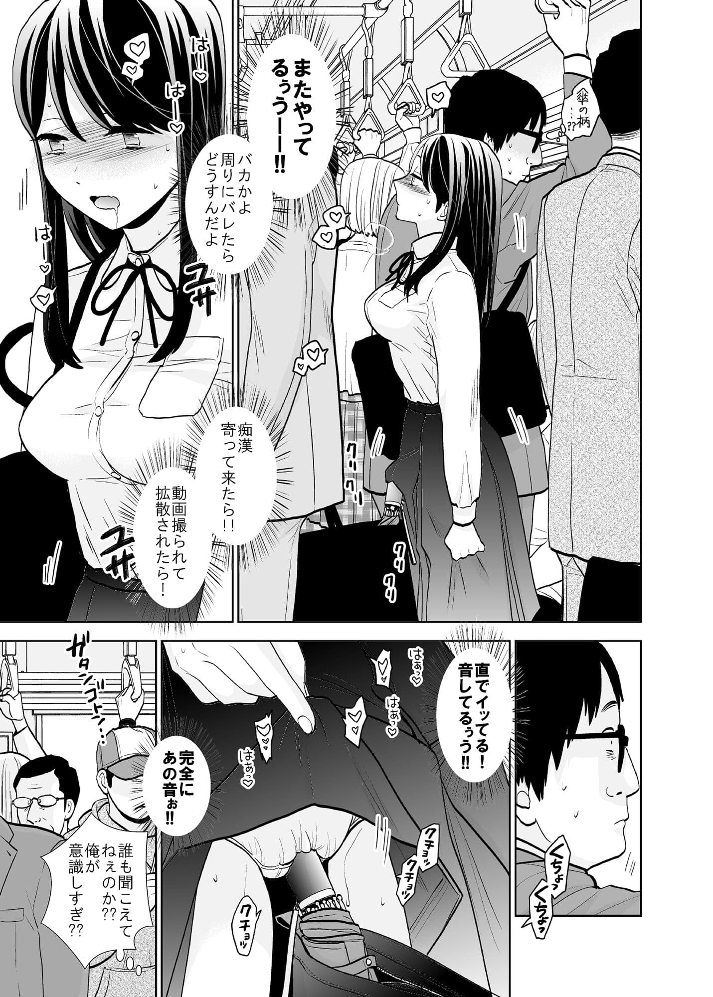 終電泥●案件＆挙動不審女子 サンプル 5