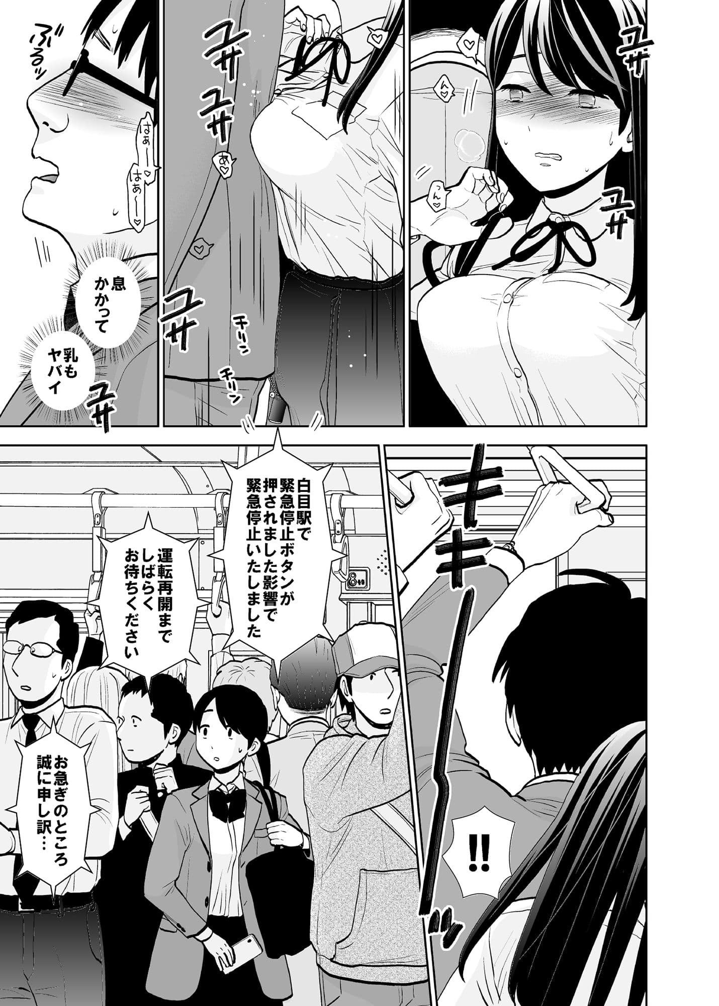 終電泥●案件＆挙動不審女子 サンプル 6