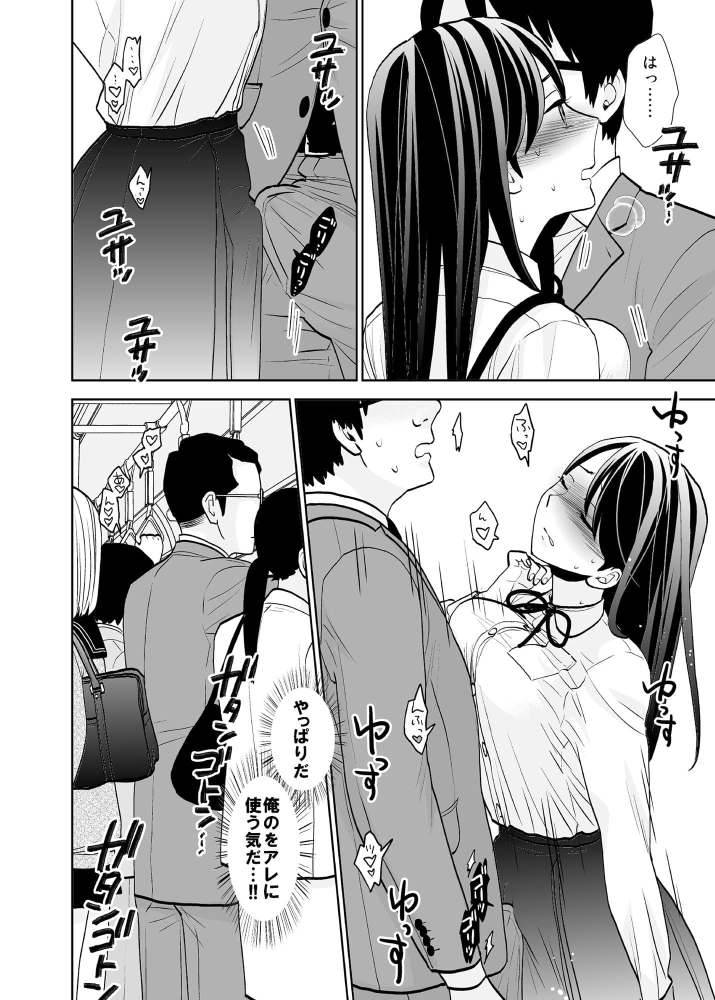 終電泥●案件＆挙動不審女子 サンプル 7