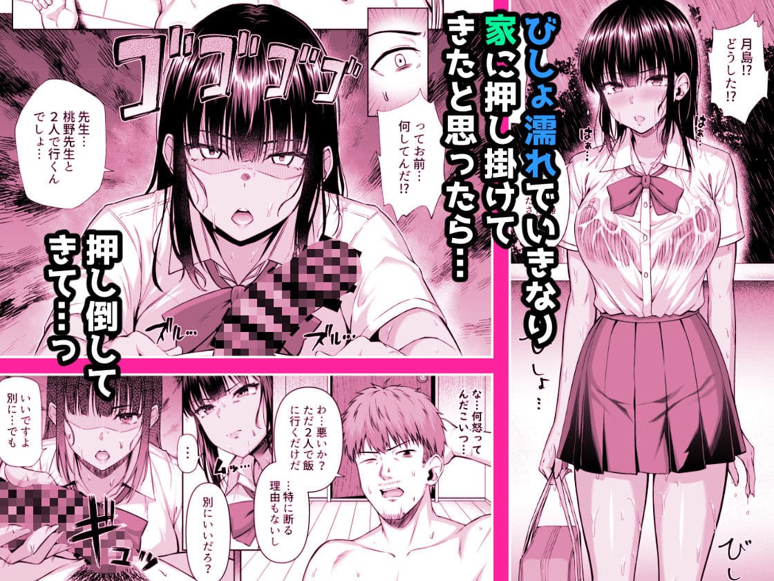 水泳部の無口で大人しい月島さんはHに興味津々2 サンプル 3