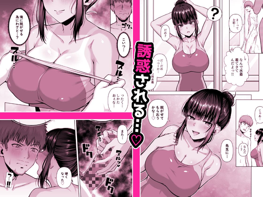 水泳部の無口で大人しい月島さんはHに興味津々2 サンプル 10