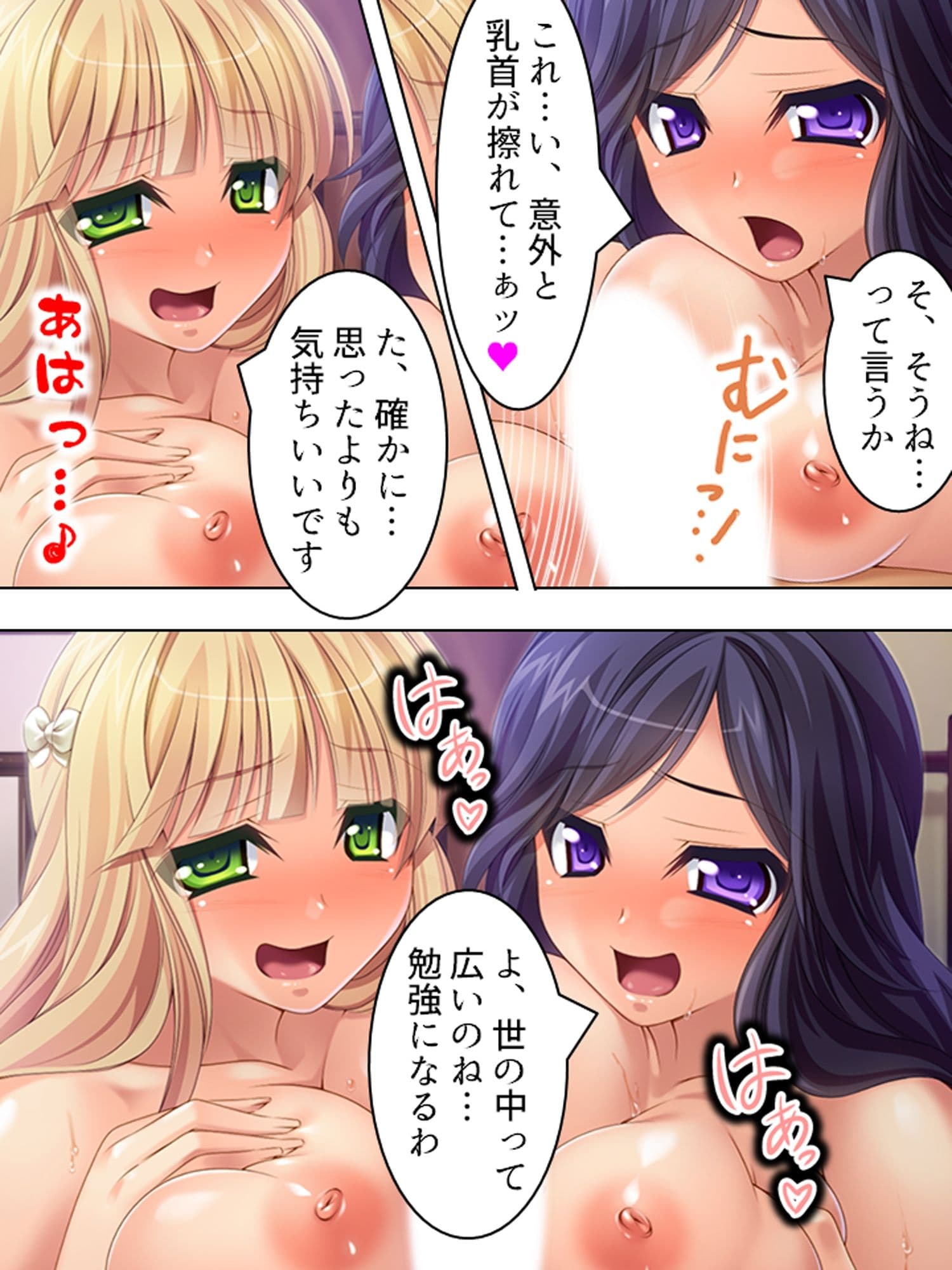 ラッキー・チ●ポの奪い合い。し…搾り取られる… ＜総集編＞ サンプル 2