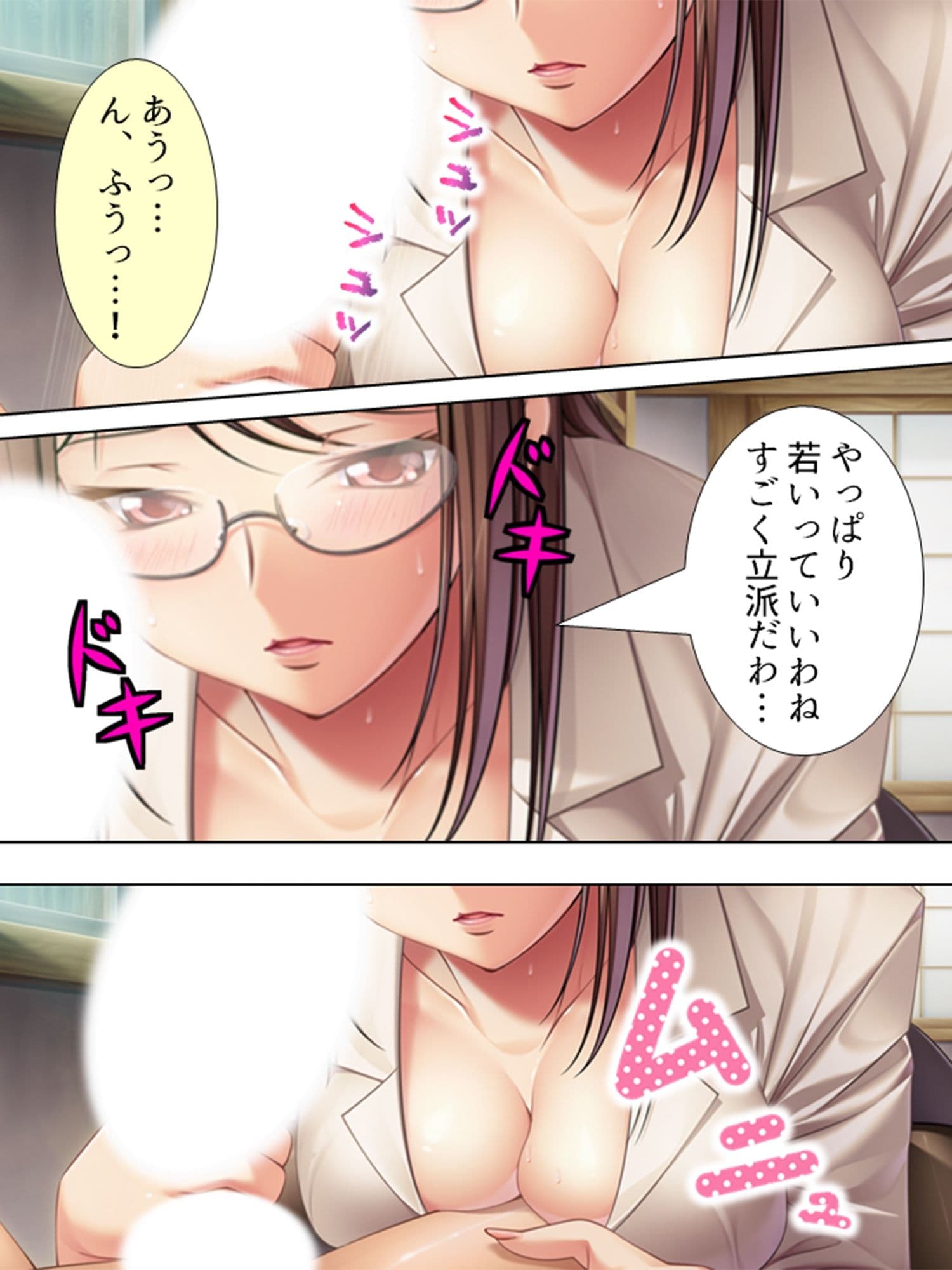 行き遅れ美女たちに囲まれて結婚＆中出しを迫られる俺 ＜総集編＞ サンプル 2