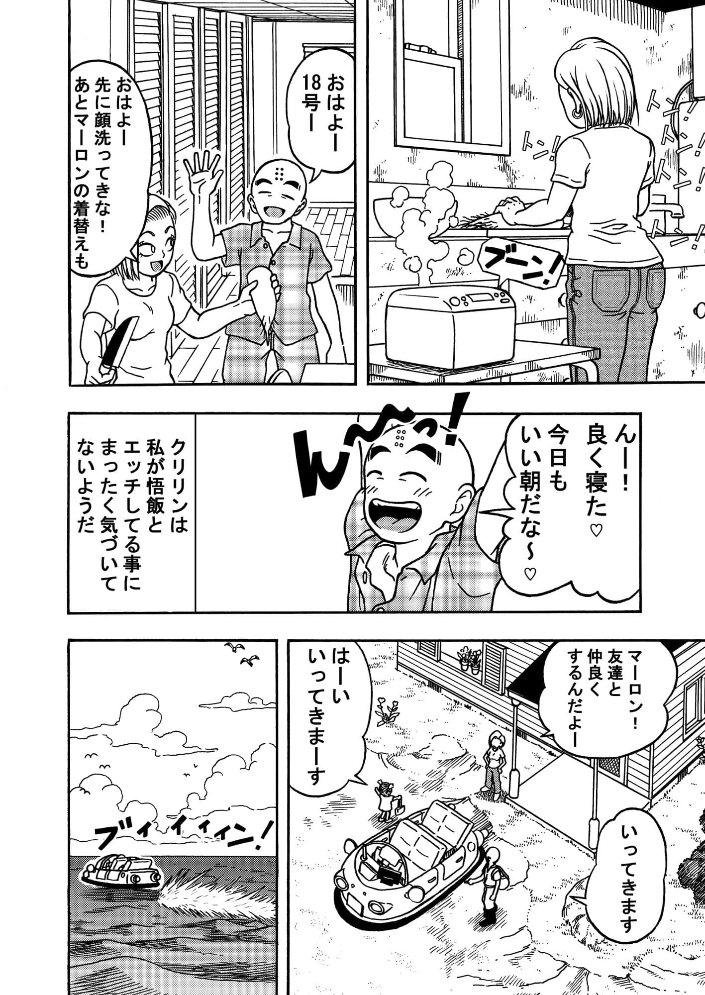 18号NTR 中出しオンパレード3 サンプル 4