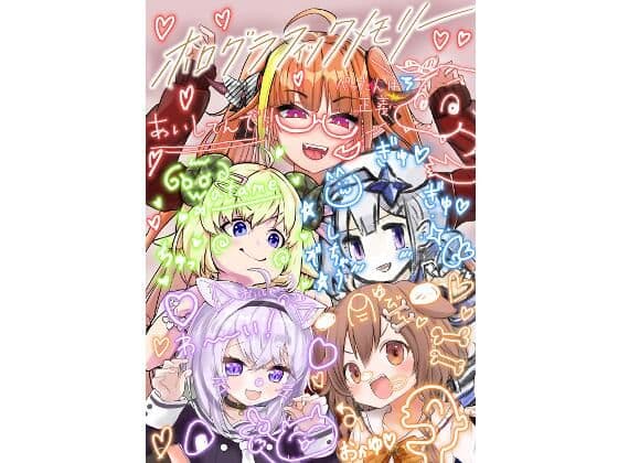 ホログラフィックメモリー
