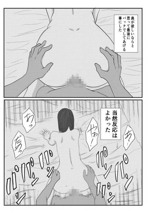 36歳 人妻の丸山さん サンプル 6