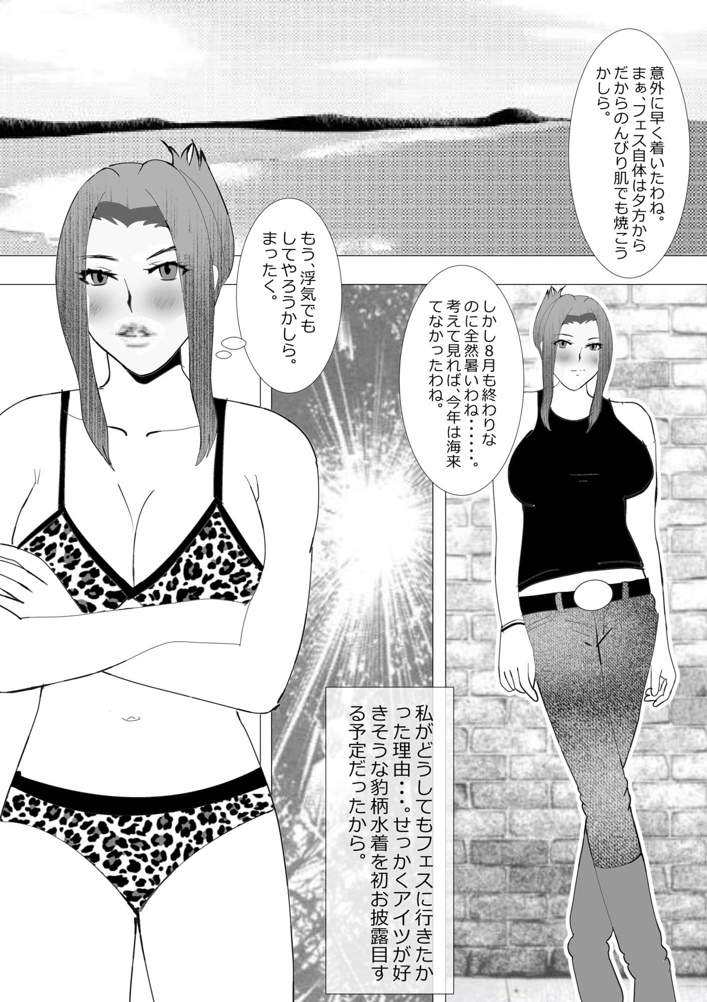 寝取られ女教師NEO 夏の思い出ハメフェスうぇ〜い！ サンプル 1