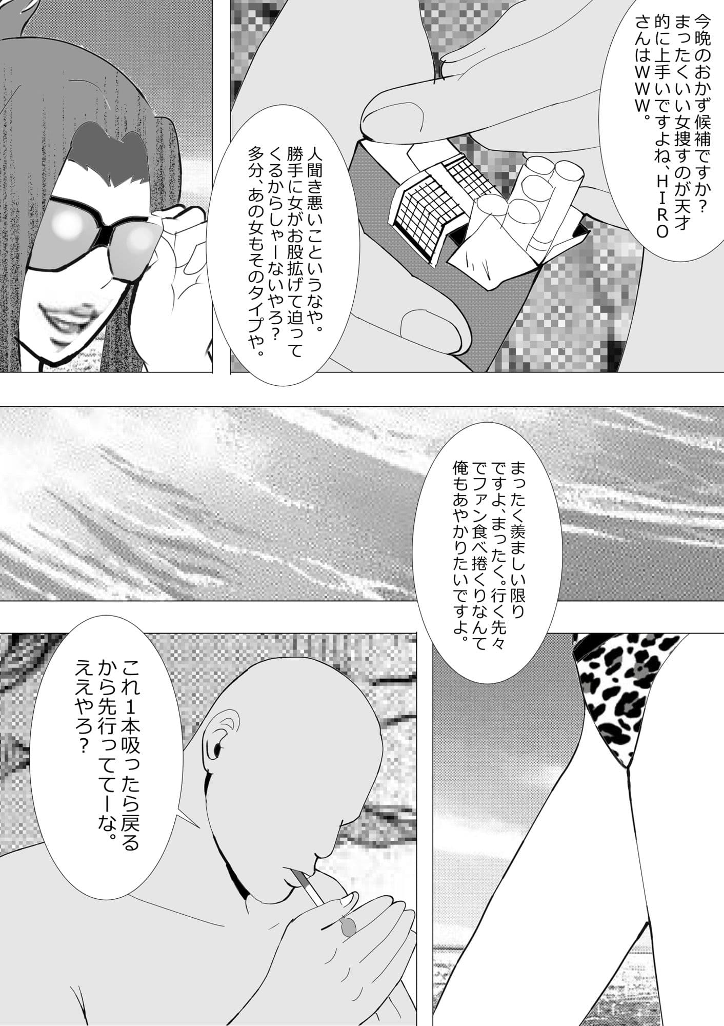 寝取られ女教師NEO 夏の思い出ハメフェスうぇ〜い！ サンプル 4