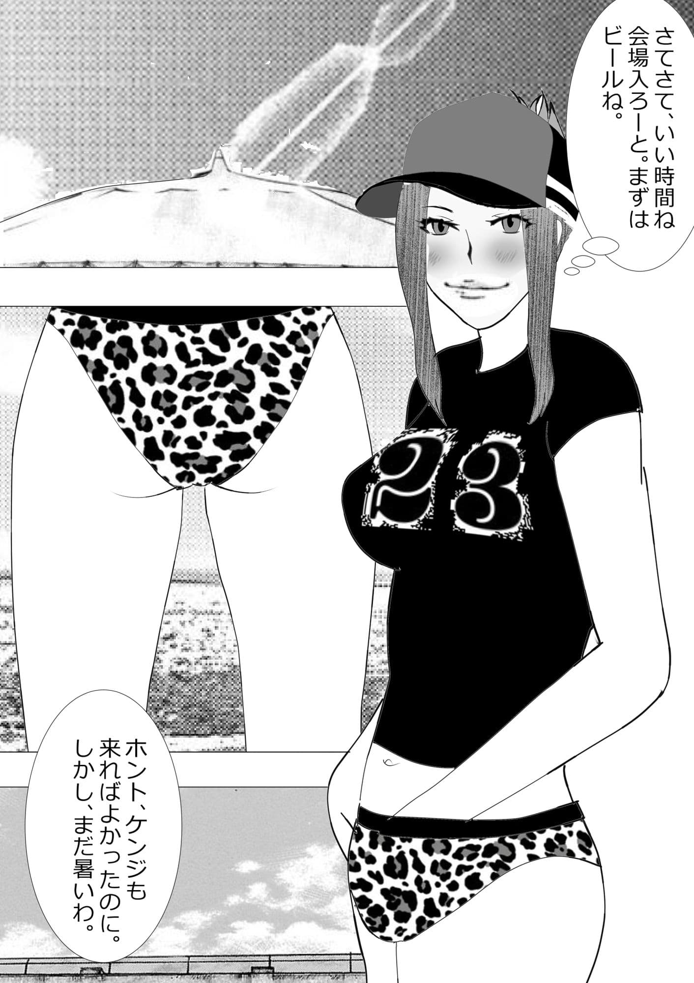 寝取られ女教師NEO 夏の思い出ハメフェスうぇ〜い！ サンプル 5