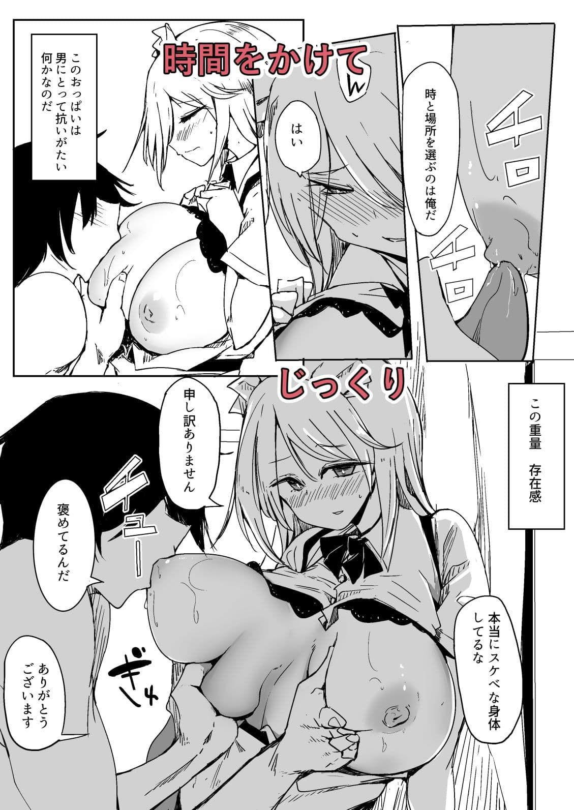 メイドを買った しつける権利が俺にある サンプル 4