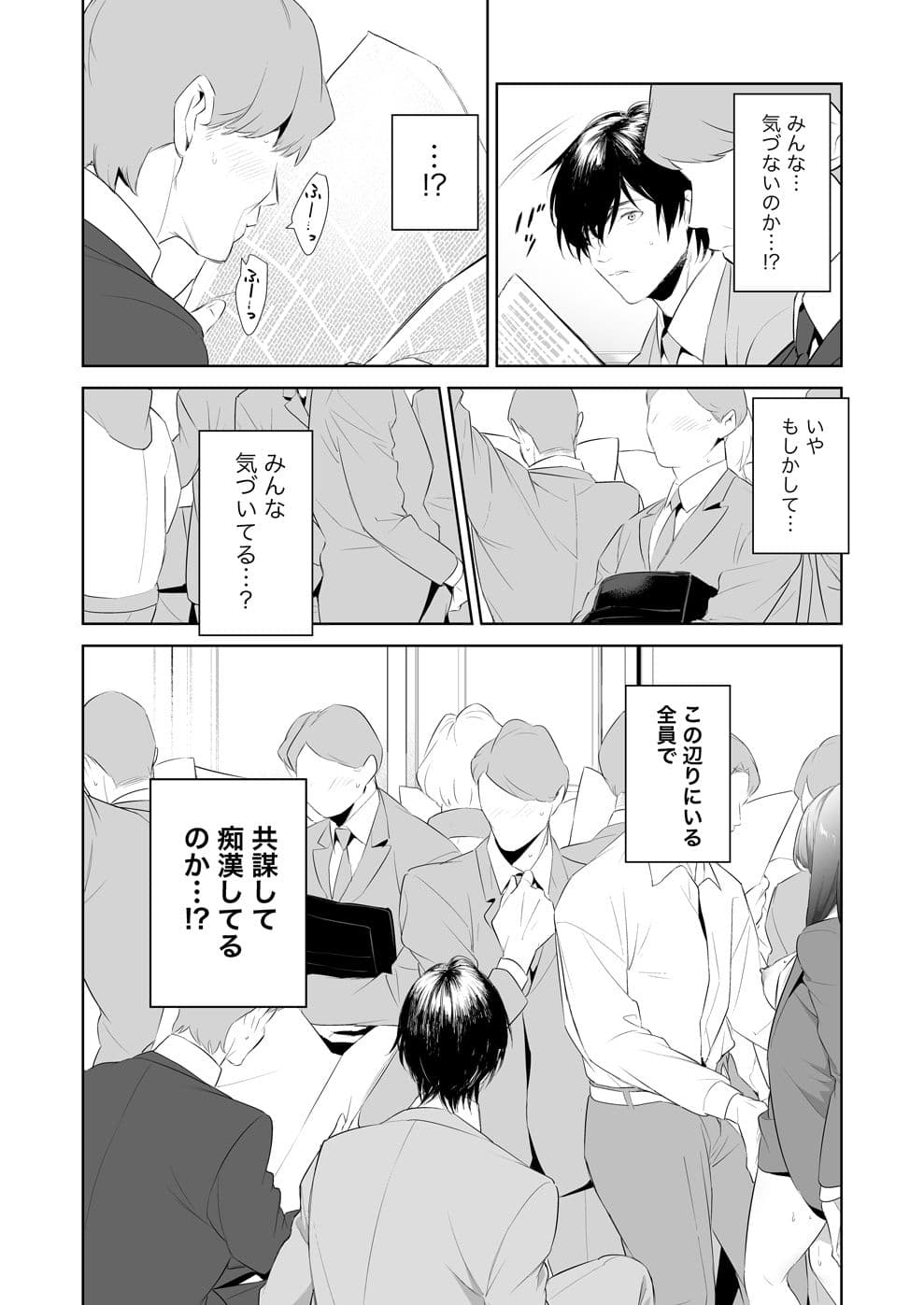 痴○サークルの姫 サンプル 5
