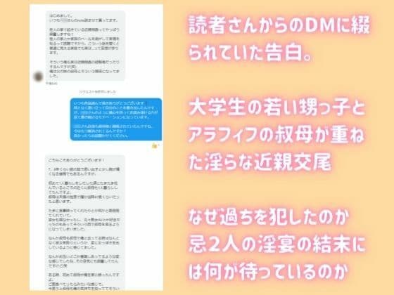 独身アラフィフの叔母さんが甥っ子の近親チ〇ポでメロメロにされる話 サンプル 1