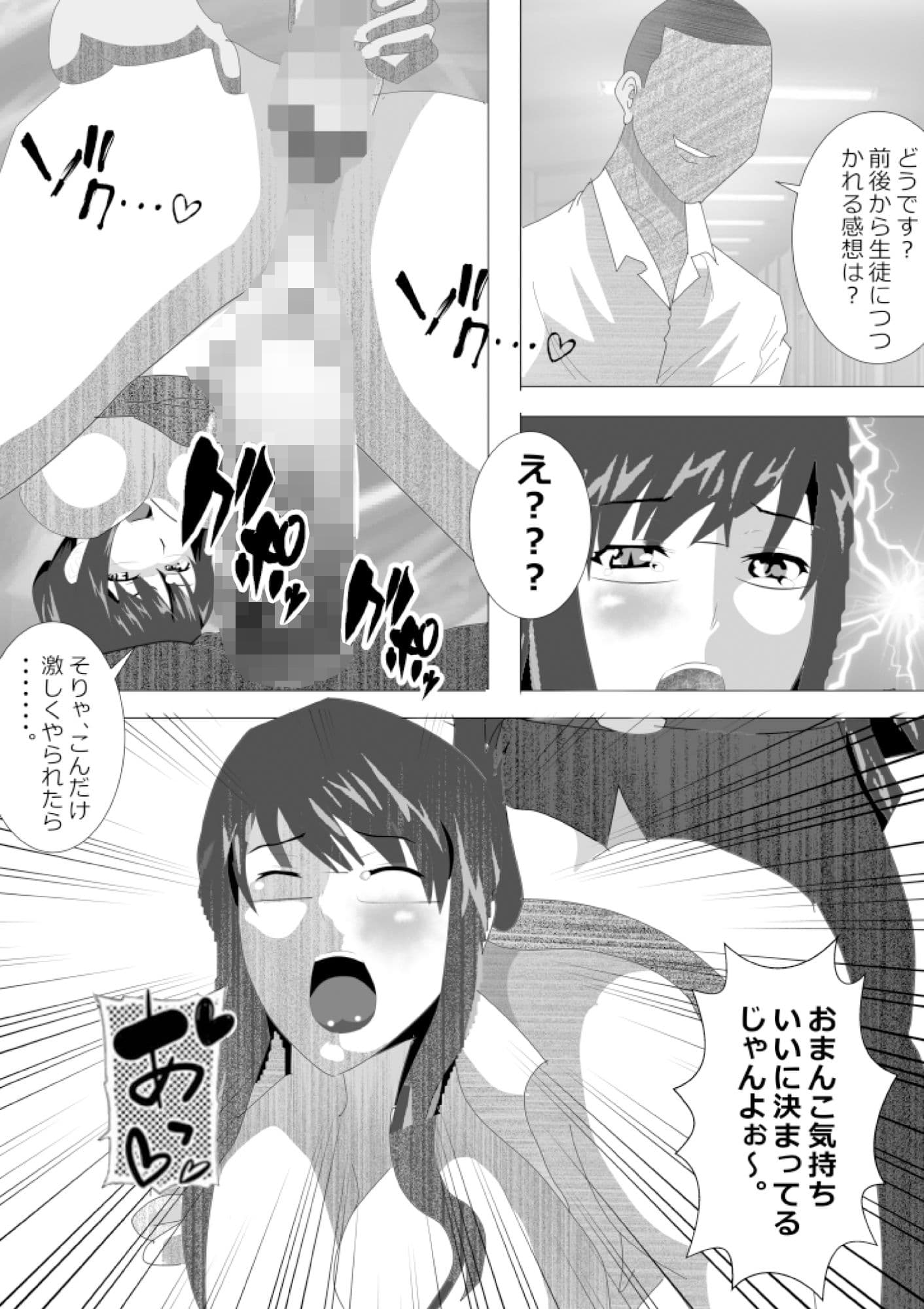 寝取られ女教師2021総集編 サンプル 2