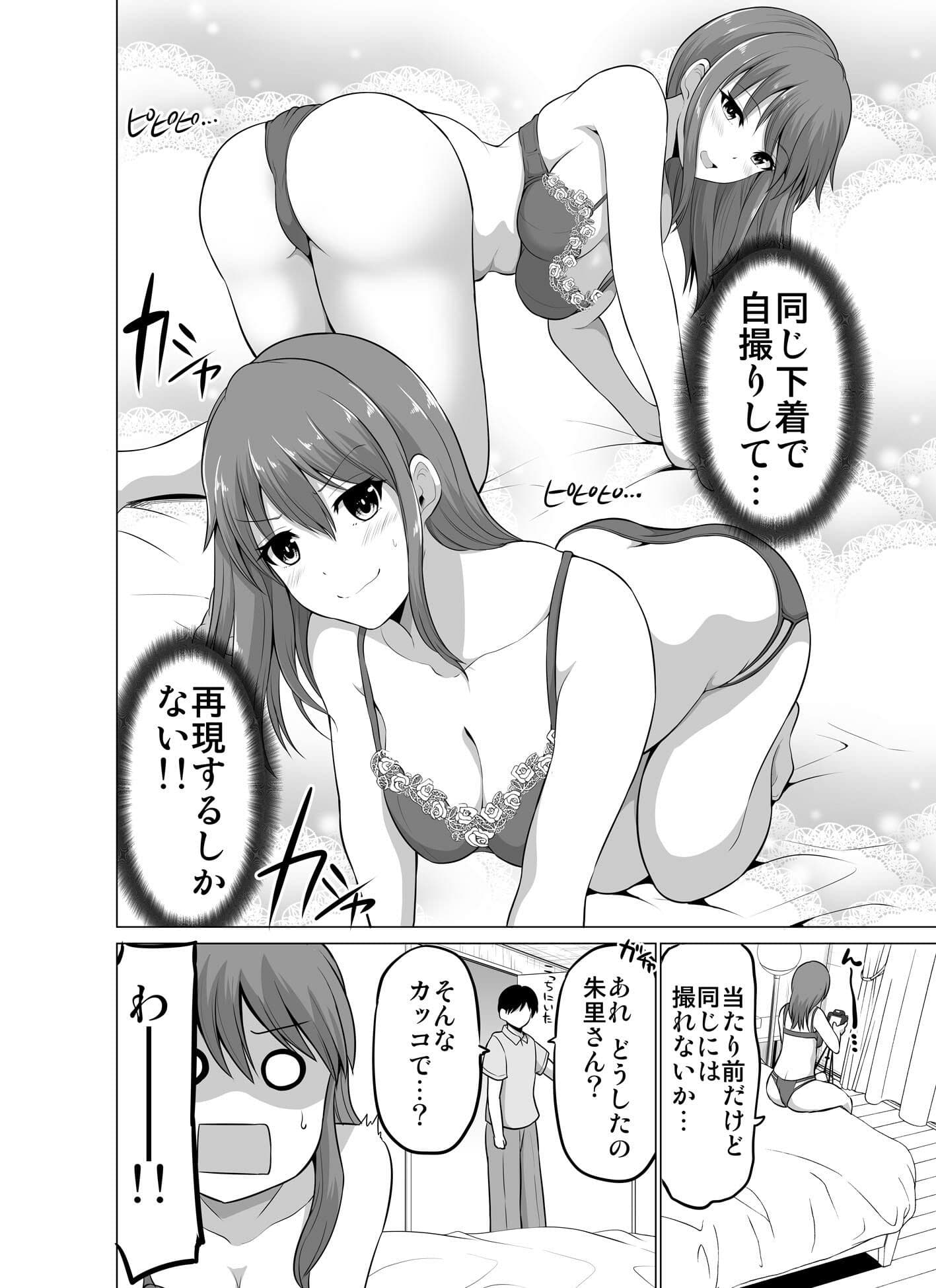 防御力ゼロの嫁16 サンプル 1