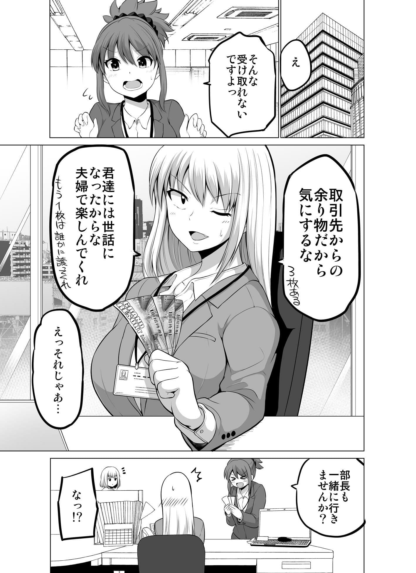 防御力ゼロの嫁16 サンプル 2
