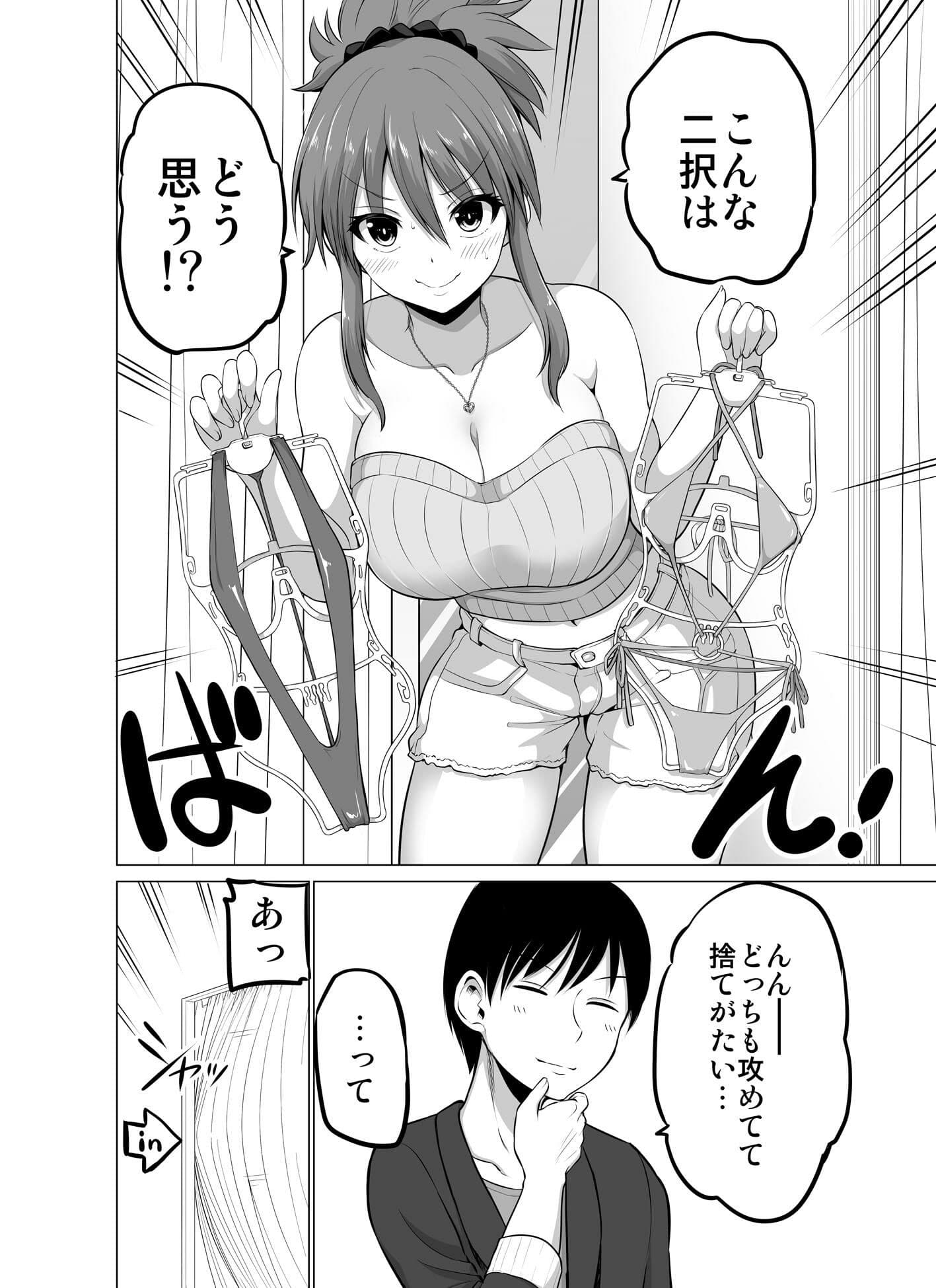 防御力ゼロの嫁16 サンプル 3