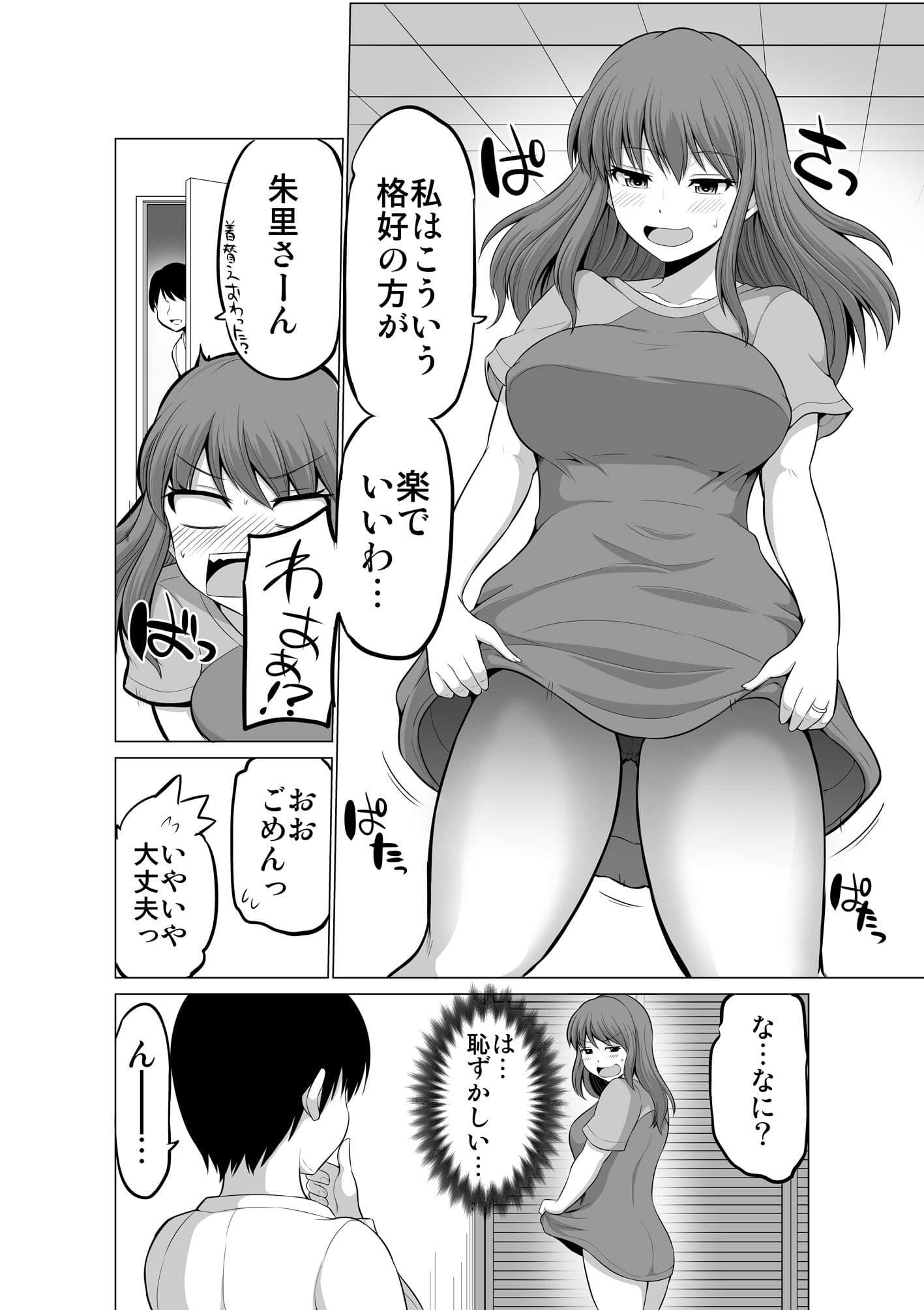防御力ゼロの嫁16 サンプル 5