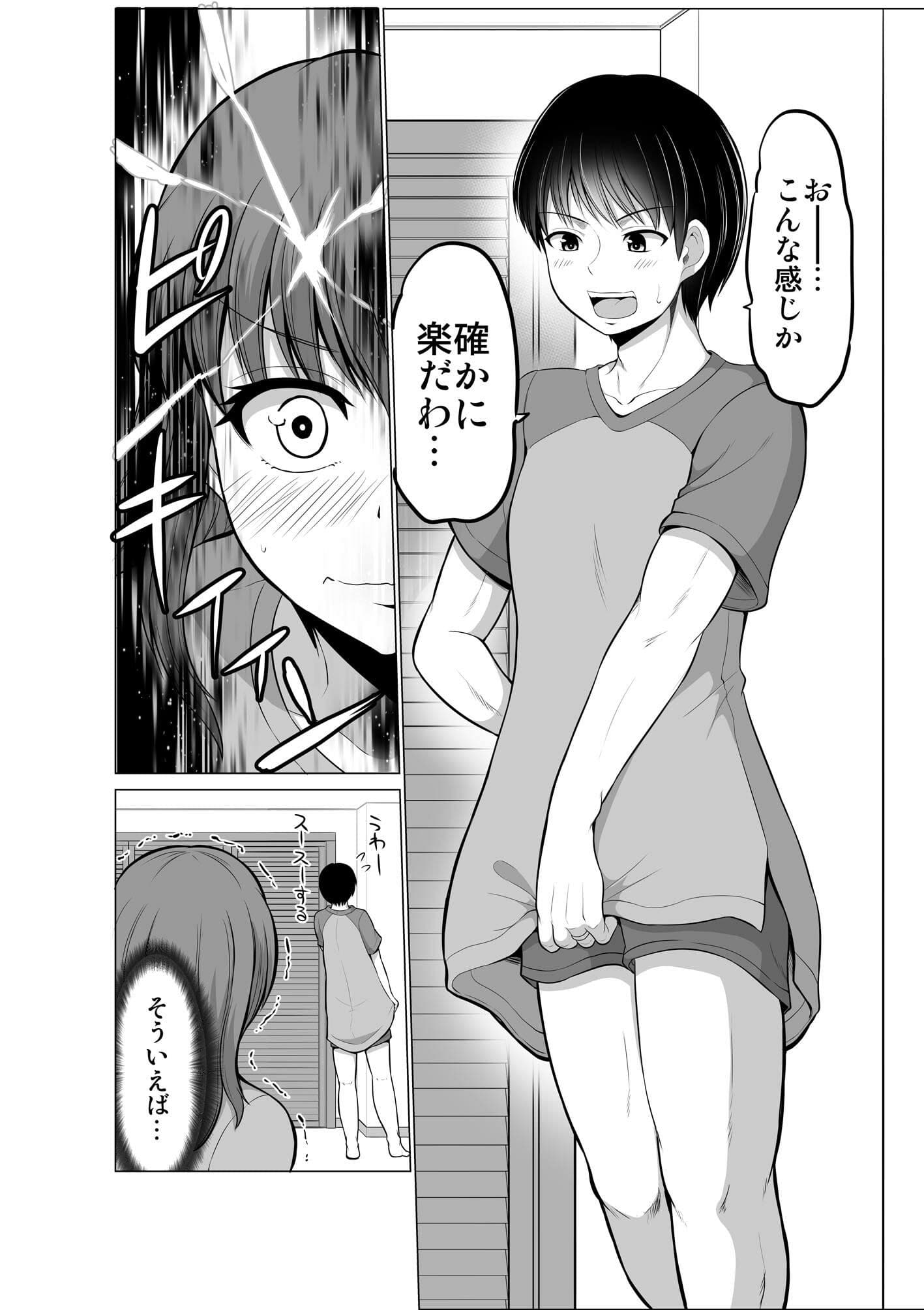 防御力ゼロの嫁16 サンプル 6
