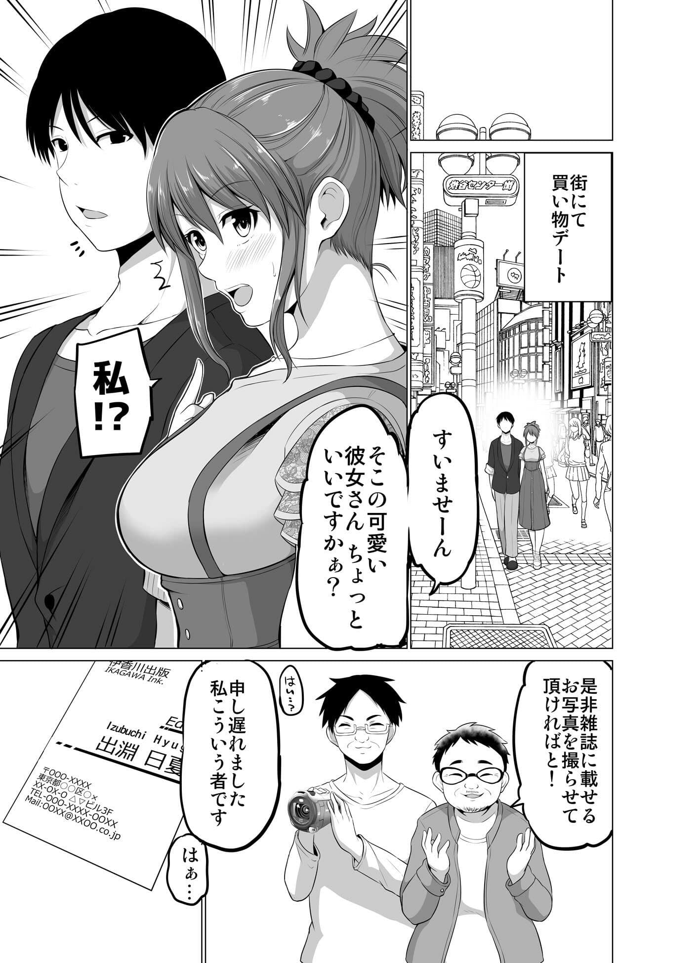 防御力ゼロの嫁16 サンプル 7