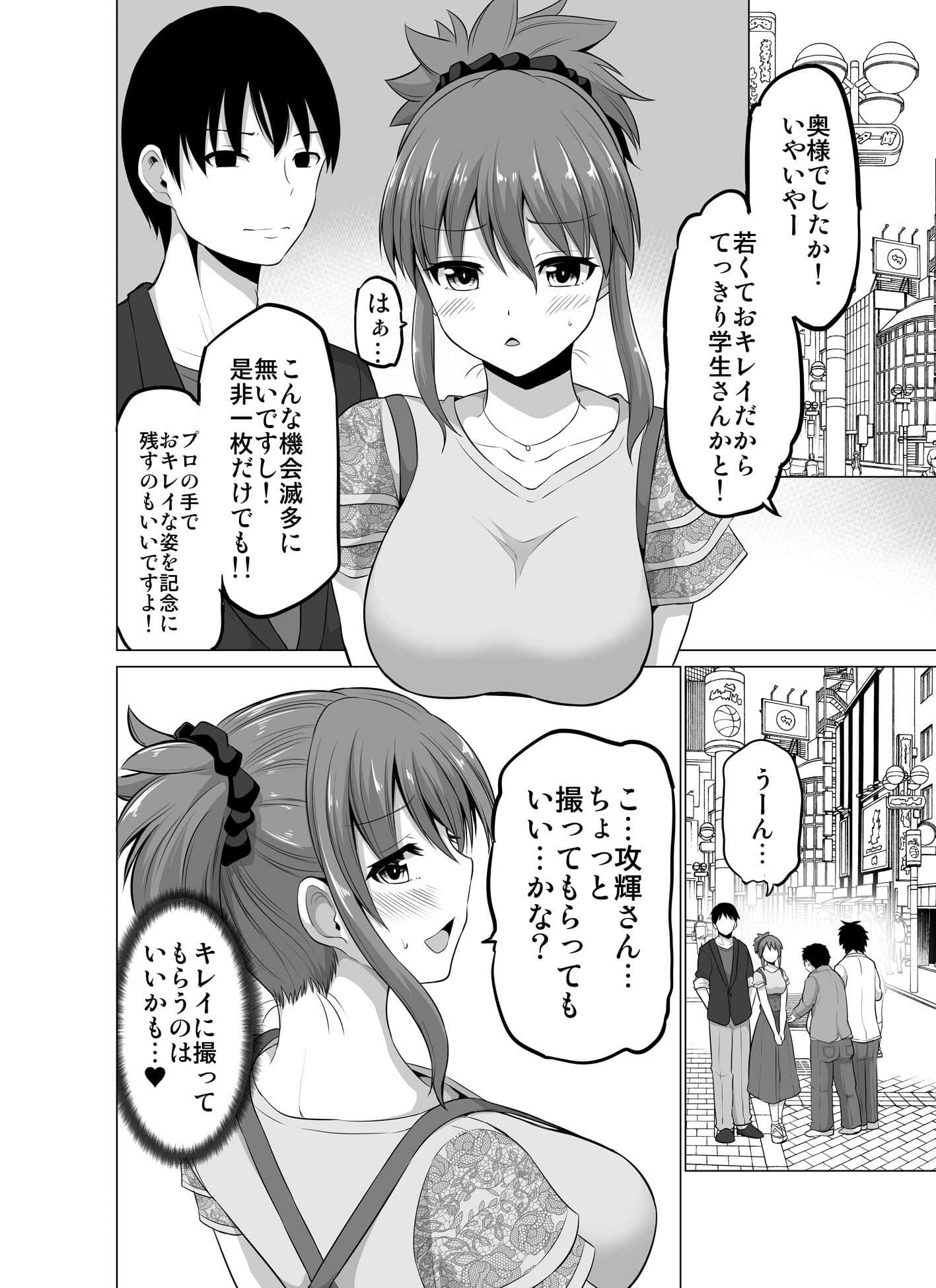 防御力ゼロの嫁16 サンプル 8