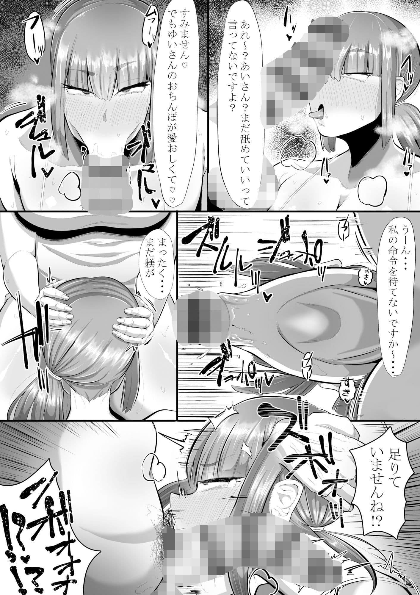 私をアイシテくれるのは サンプル 6