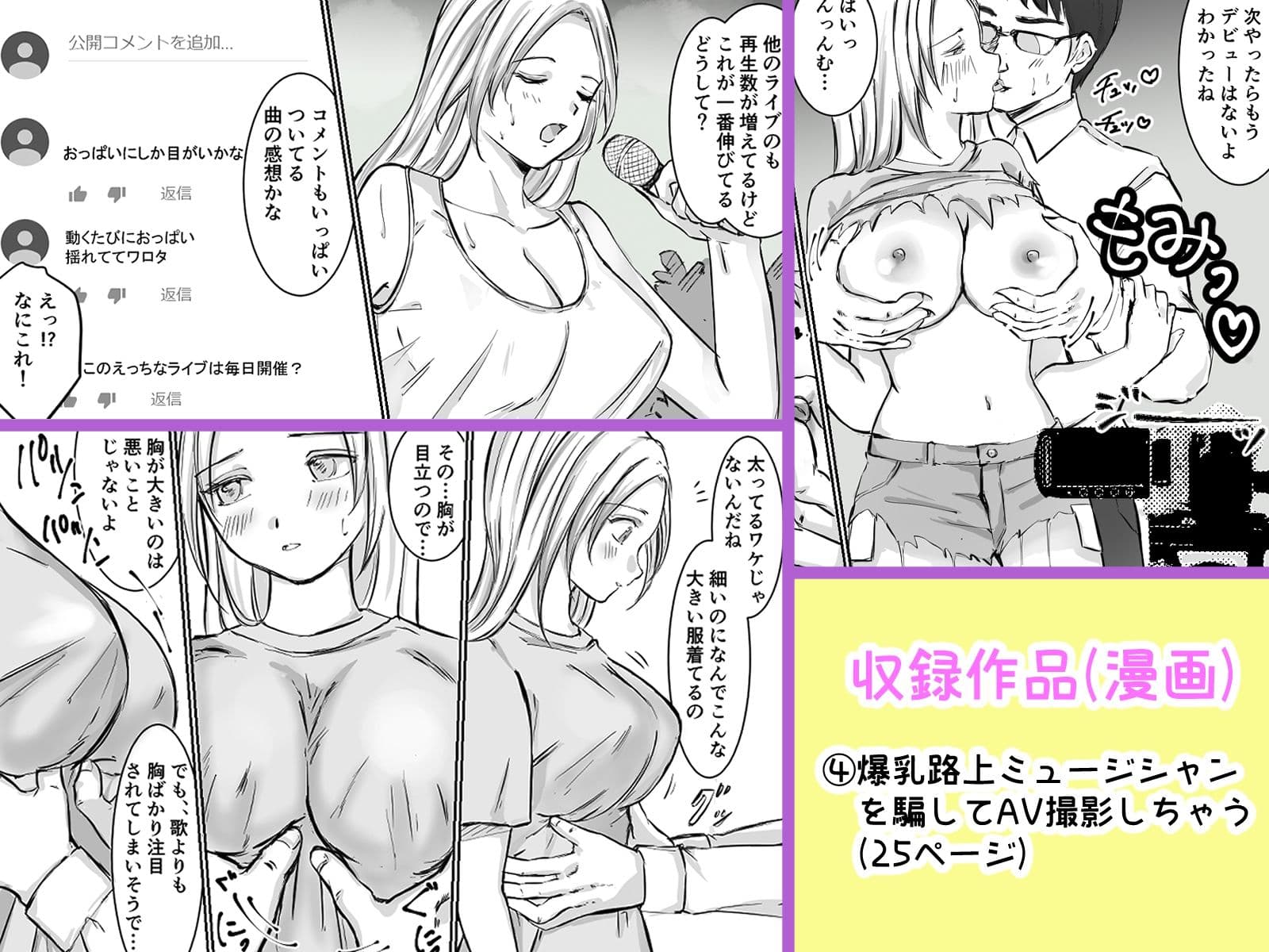 巨乳・爆乳○辱作品総集編 サンプル 2