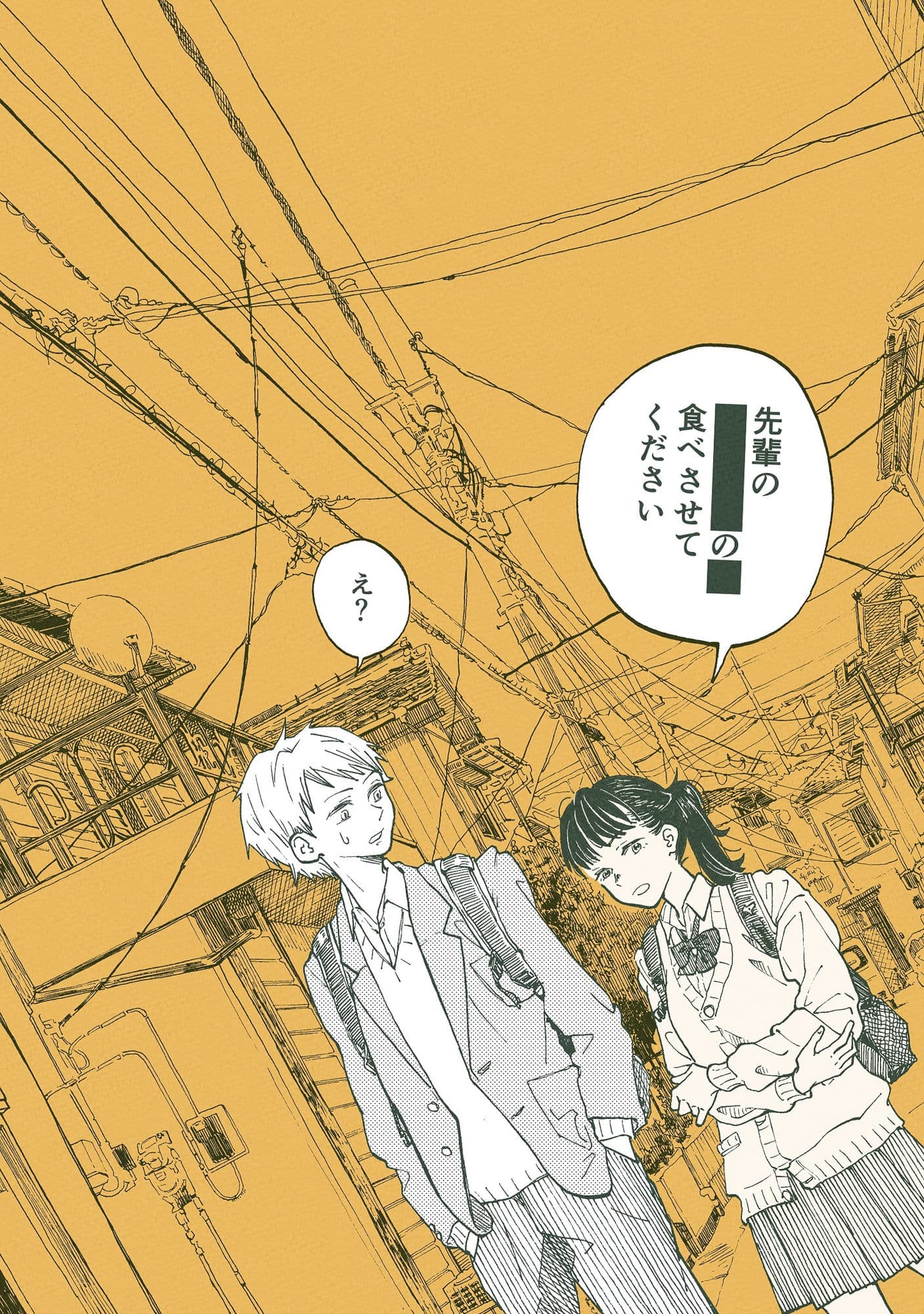 先輩の■■■■の■食べさせてください サンプル 1