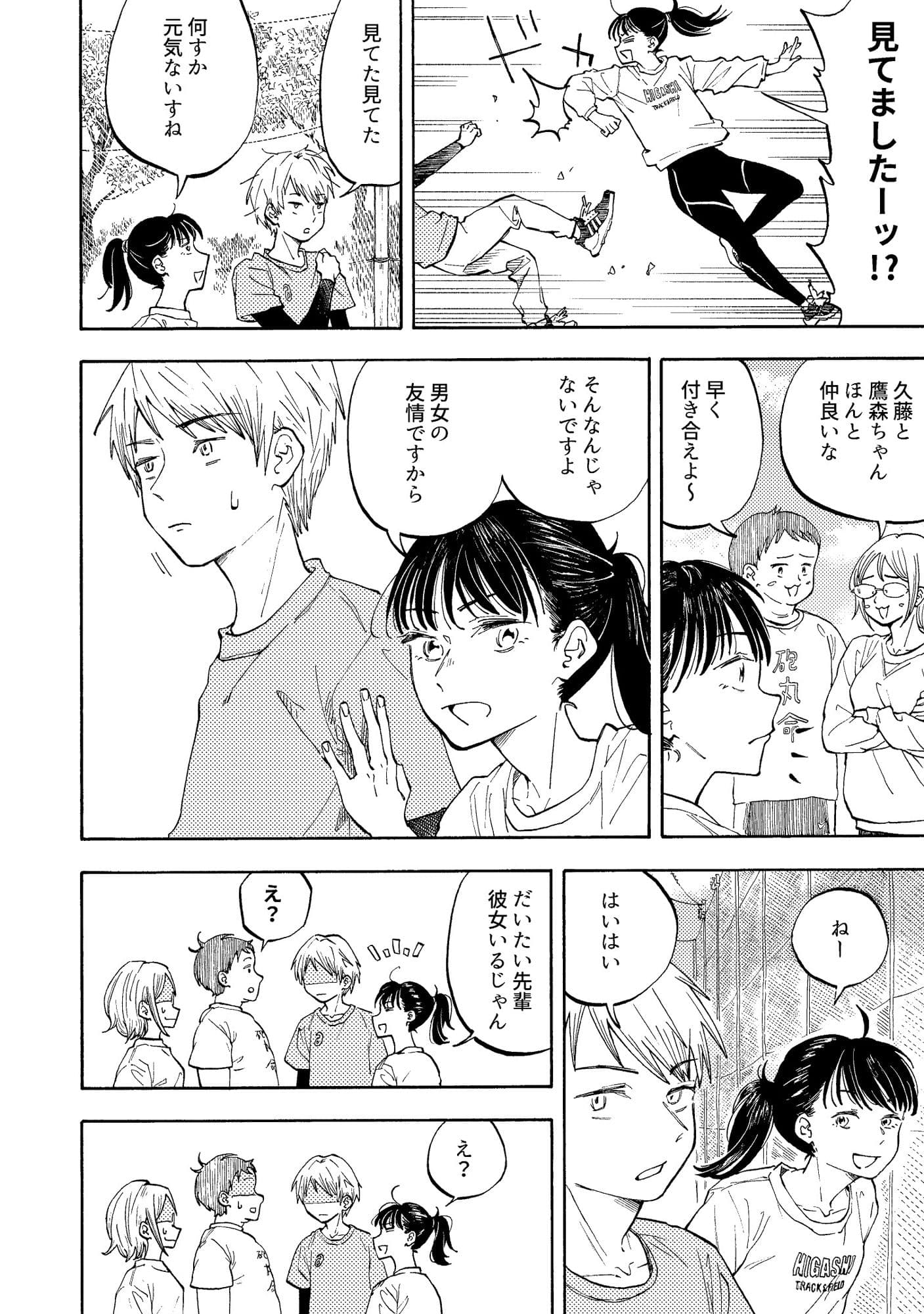 先輩の■■■■の■食べさせてください サンプル 3