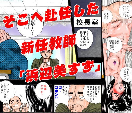 女教師迎撃せり 〜最後のエモノ〜 サンプル 3