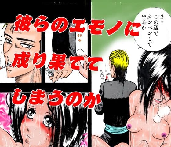 女教師迎撃せり 〜最後のエモノ〜 サンプル 6