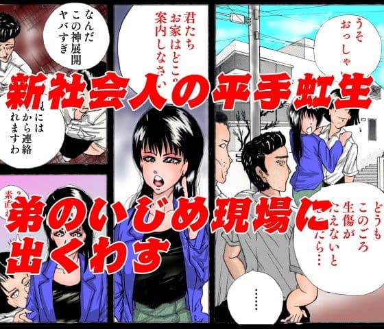 女教師迎撃せり 〜最後のエモノ〜 サンプル 8