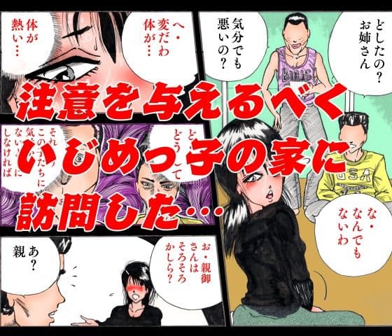 女教師迎撃せり 〜最後のエモノ〜 サンプル 9