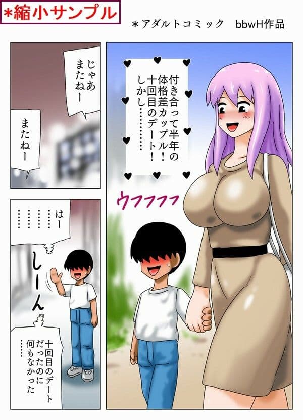 彼氏くんがなかなか抱いてくれないのでキモオタとヤル浮気女！ サンプル 1