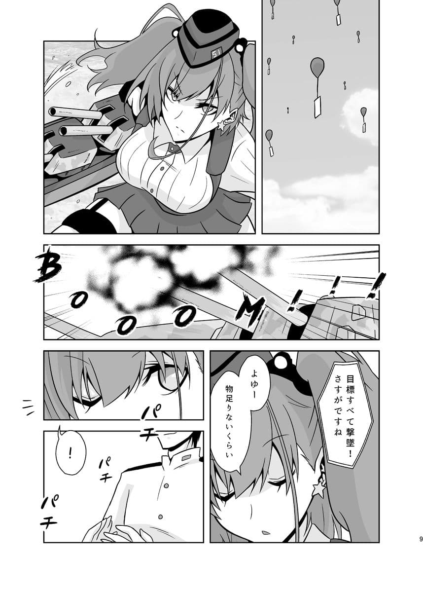 笑ってアトランタ サンプル 3