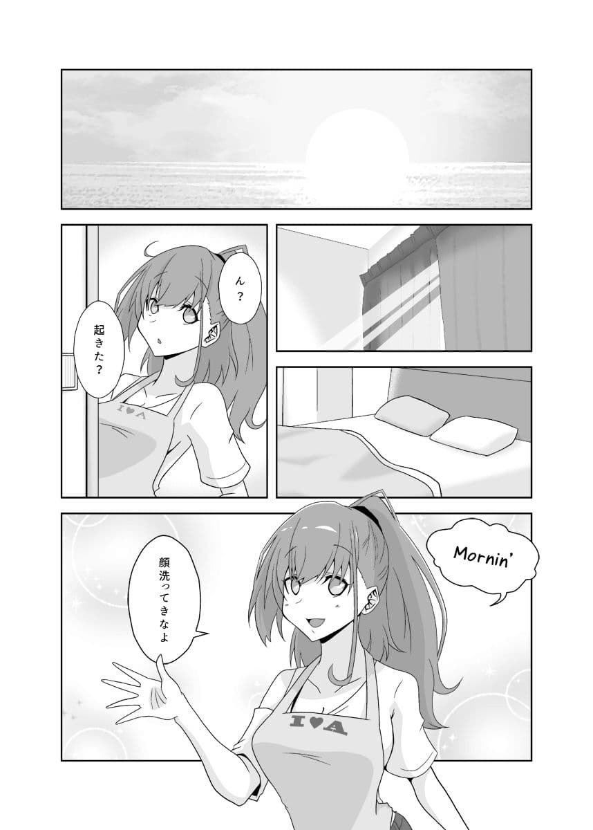 笑うな提督さん サンプル 1
