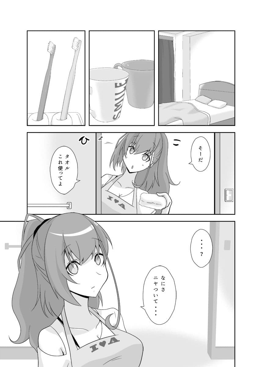 笑うな提督さん サンプル 2