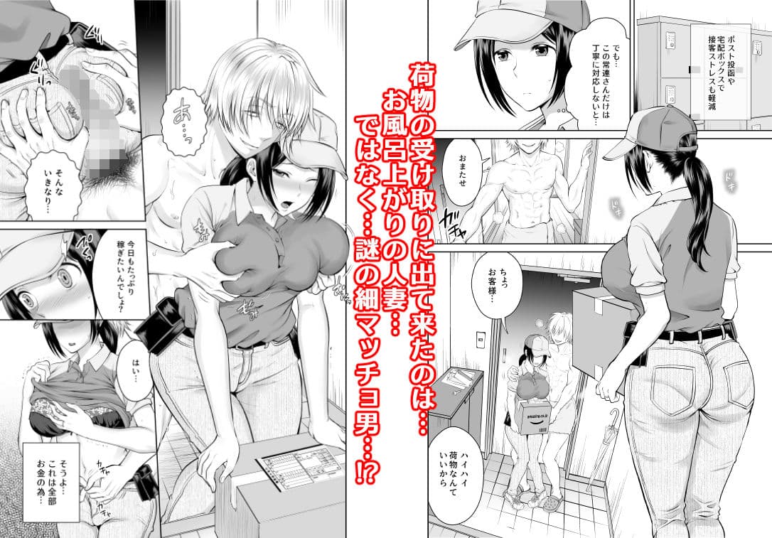 人妻宅配便 サンプル 2