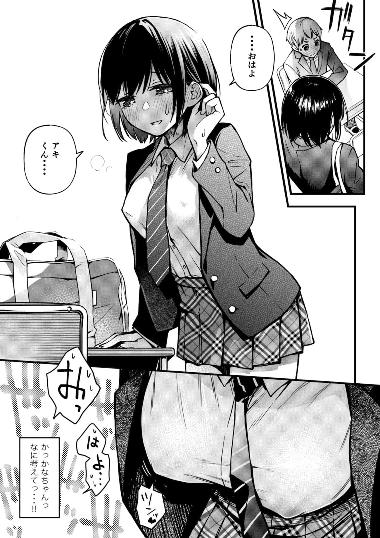 処女が童貞との初体験で目覚めちゃう話 サンプル 6