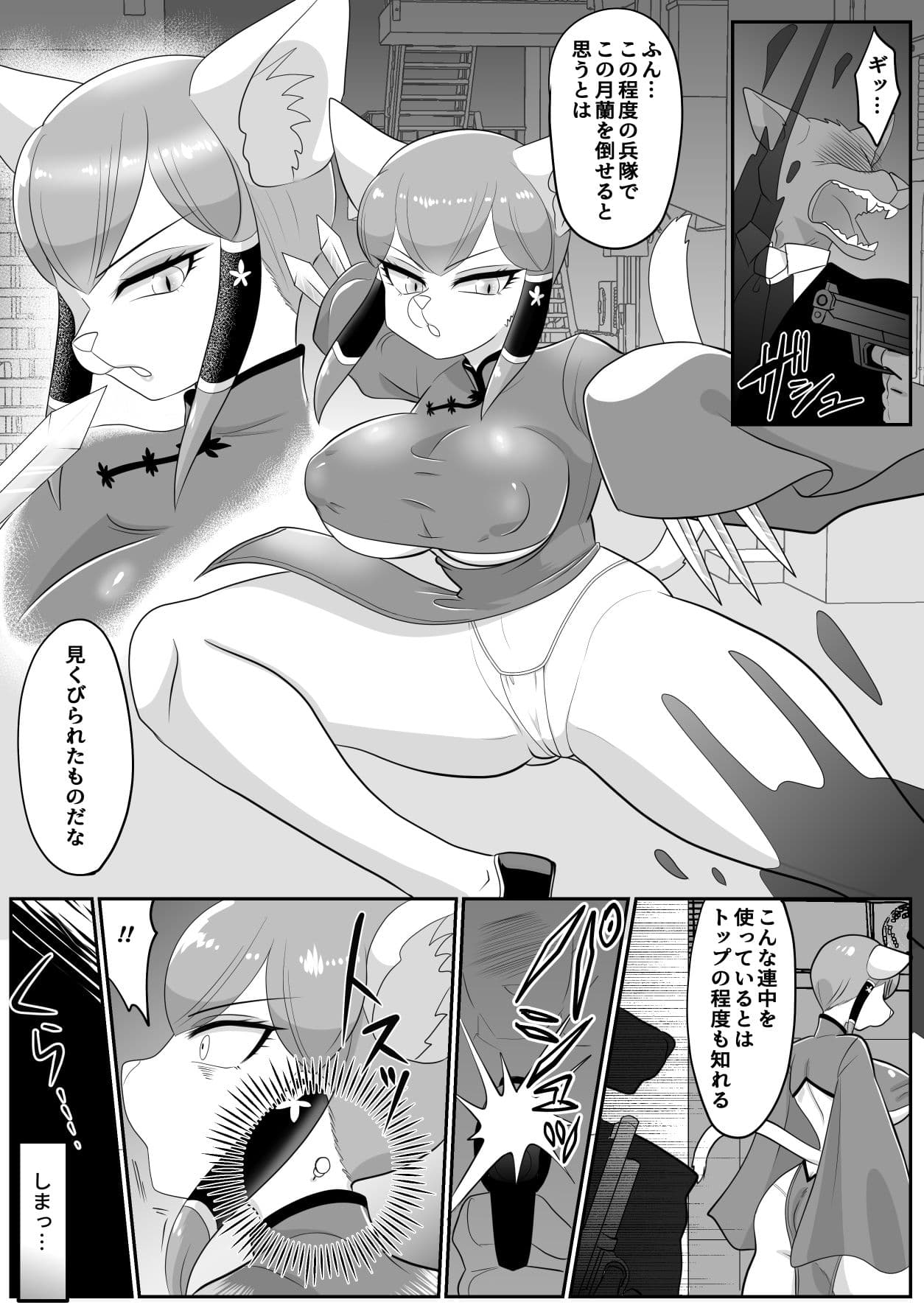 淫・姦・拘・束 サンプル 1