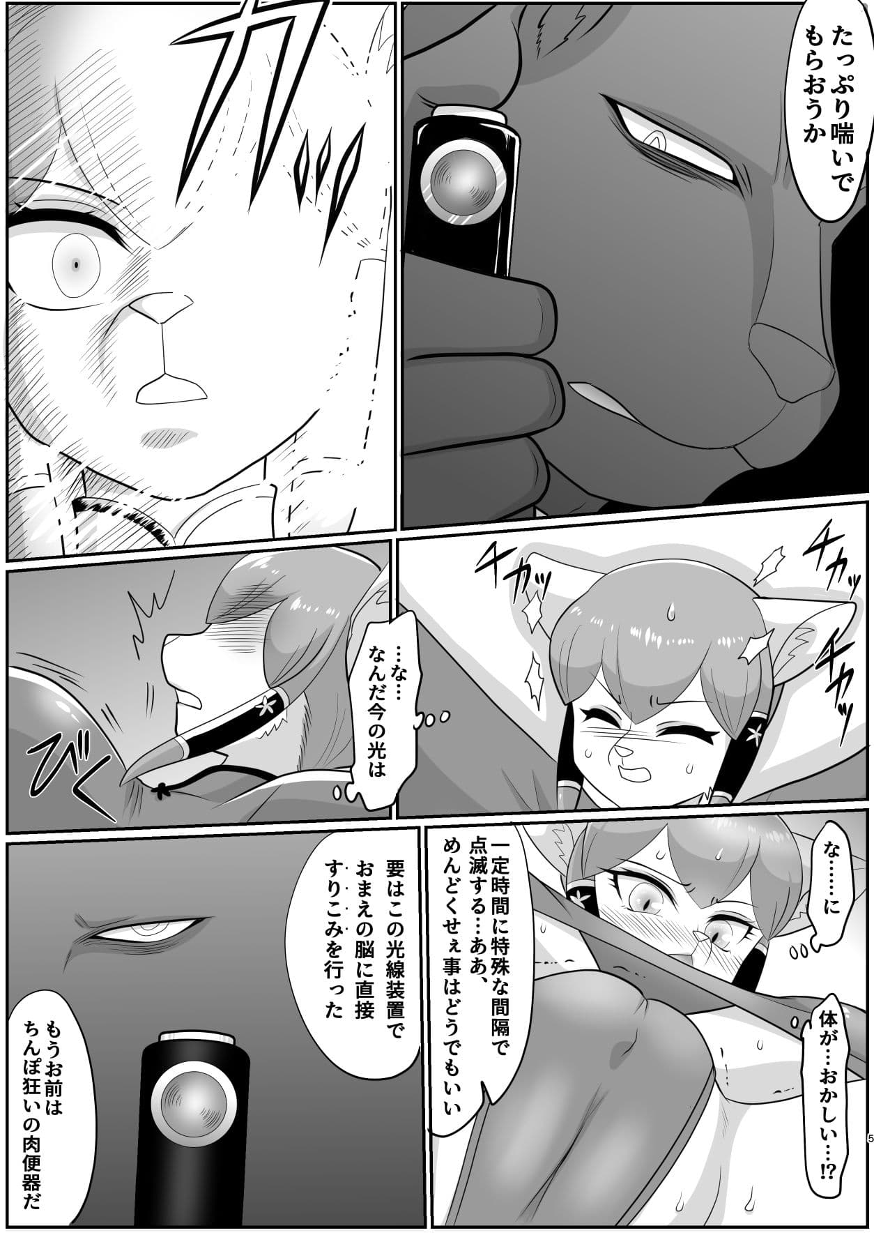 淫・姦・拘・束 サンプル 3