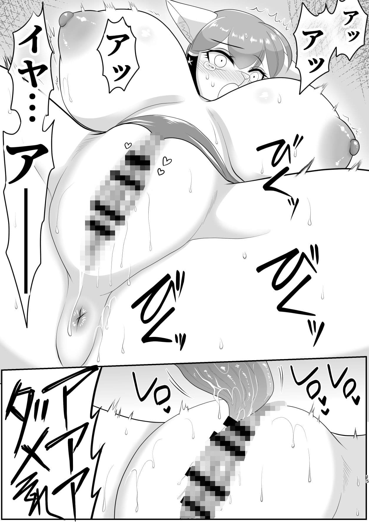 淫・姦・拘・束 サンプル 8