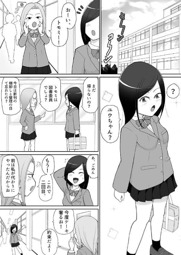 のーぱんがーる サンプル 1