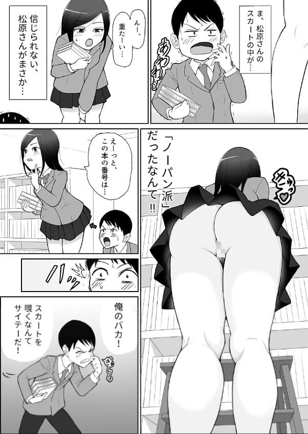のーぱんがーる サンプル 3