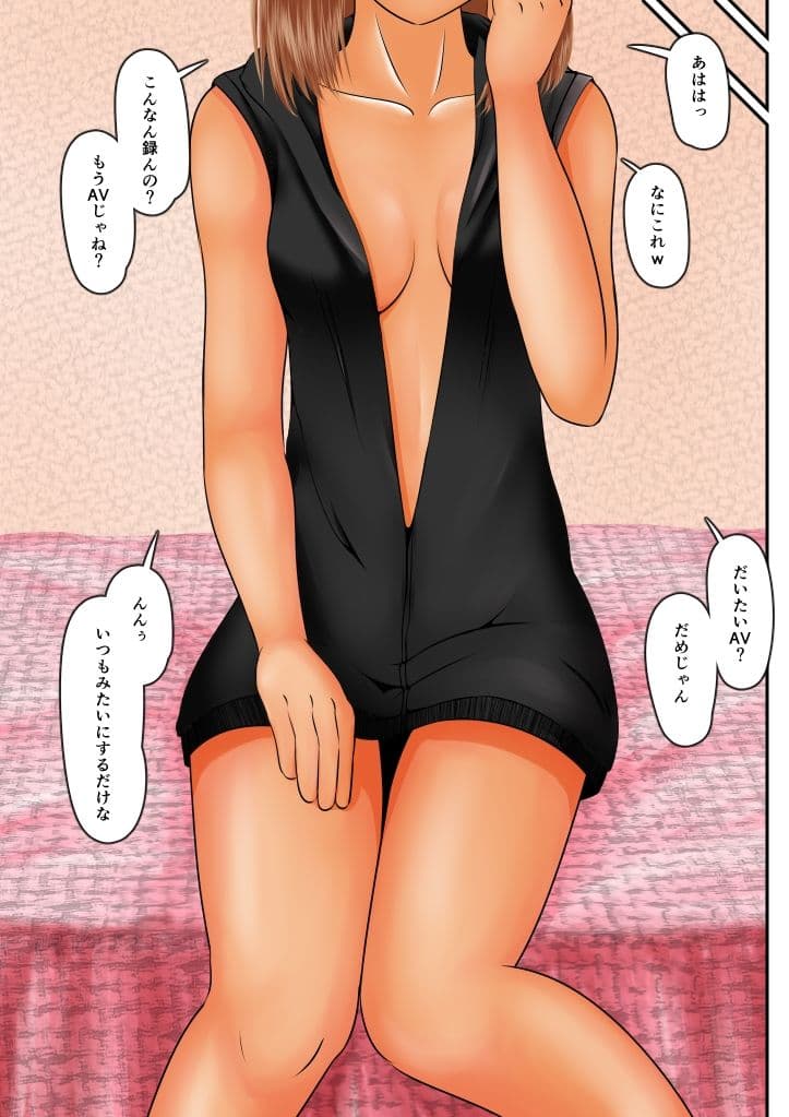 駅まで徒歩一分安全でえっちな催●おじさん付き物件に住み込むギャル〜おじさんにえっちなことをされるのは常識です〜 サンプル 10