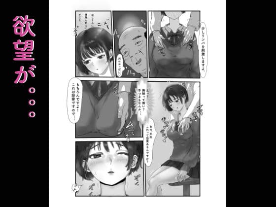 診察欲求〜陽菜編〜 サンプル 1