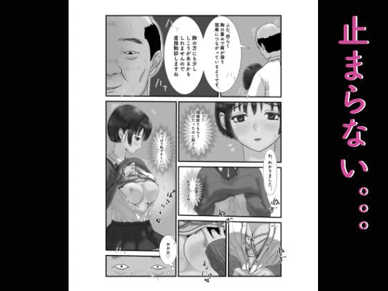 診察欲求〜陽菜編〜 サンプル 2