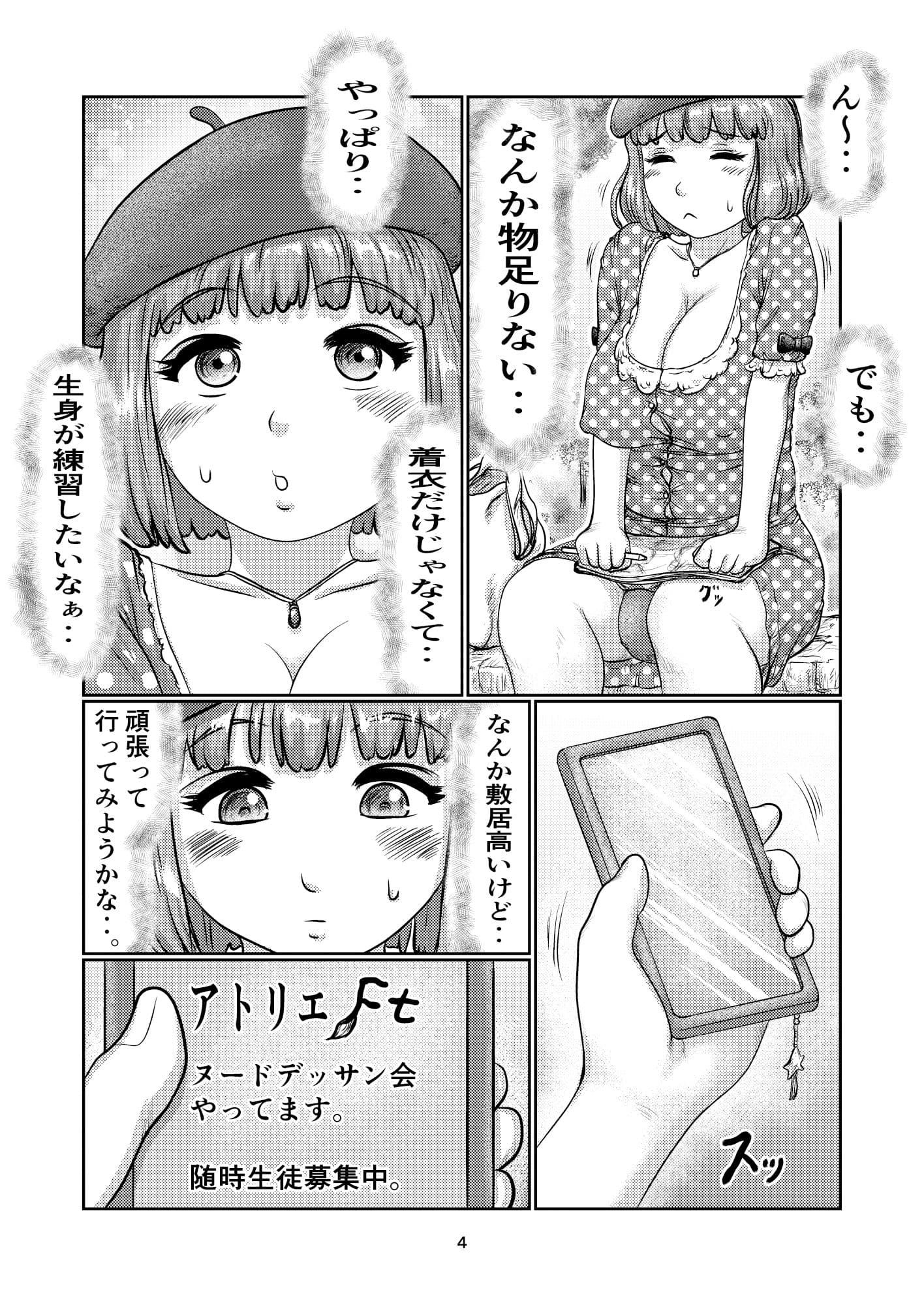 お絵描きふたなりさん サンプル 2