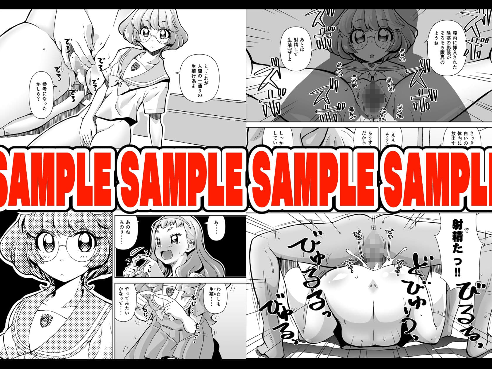 三本目の脚に興味津々なローラに博識みのりんが実践授業をする本。 サンプル 2