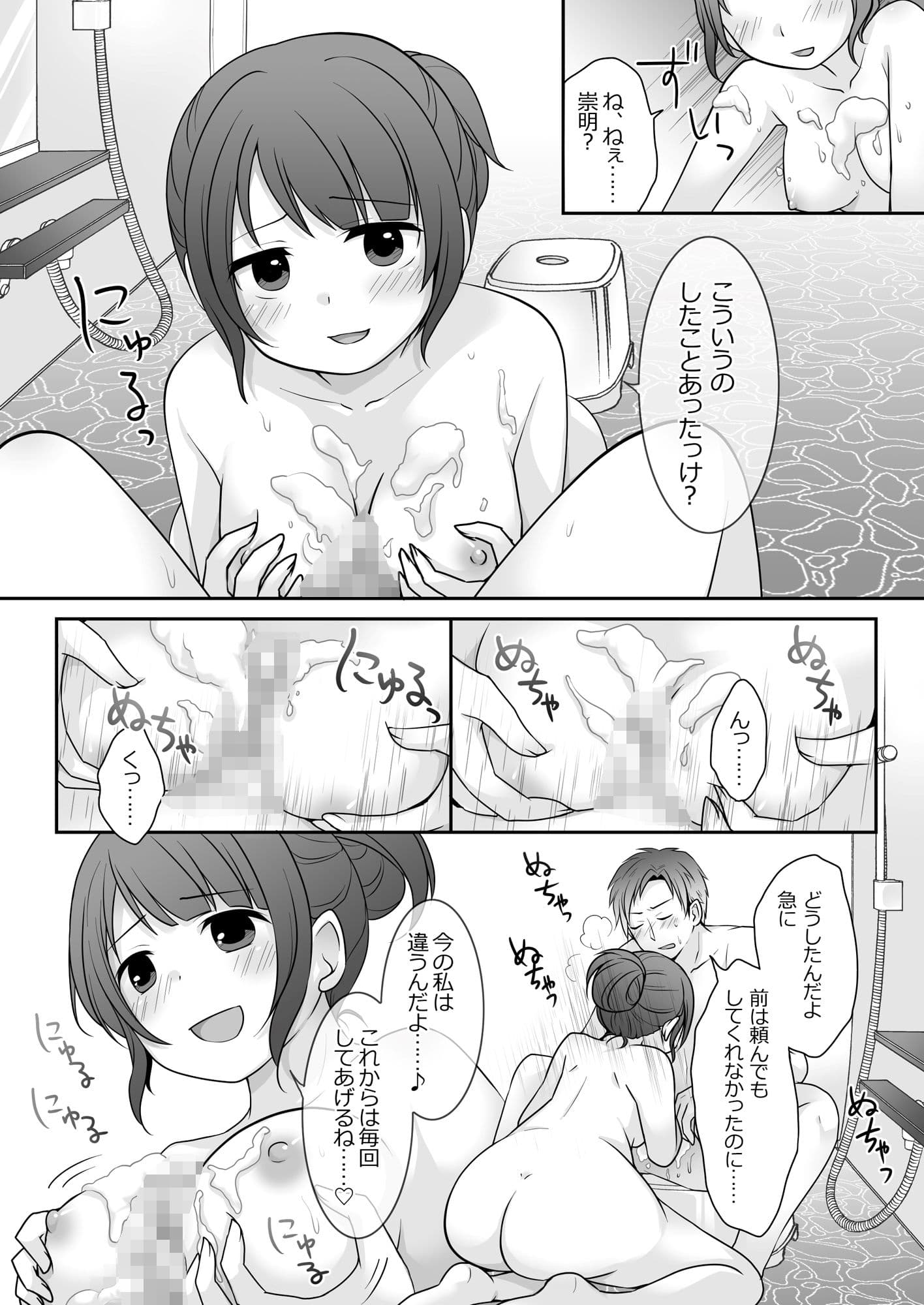 今日から俺がカノジョです！ サンプル 3