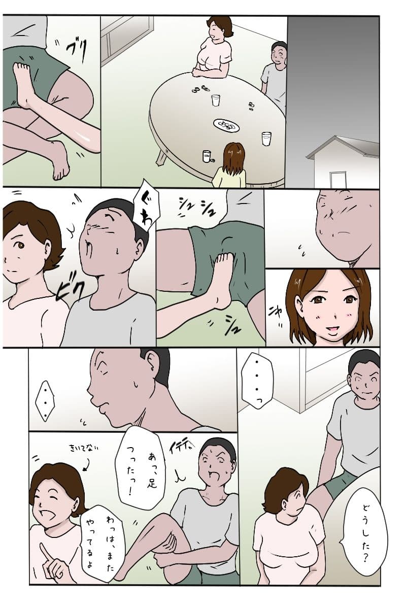 「夏休み私は田舎の叔父さんに犯●れに行く 最終話」 サンプル 1